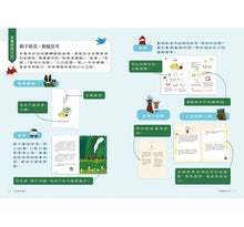 Load image into Gallery viewer, 大野狼的餐桌:不吃小紅帽、款待三隻小豬……31道美食翻轉經典童話,做料理、聽思辨故事,餐桌的公民素養課