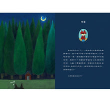 Load image into Gallery viewer, 大野狼的餐桌:不吃小紅帽、款待三隻小豬……31道美食翻轉經典童話,做料理、聽思辨故事,餐桌的公民素養課