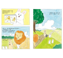 Load image into Gallery viewer, 好想變帥的兔老大