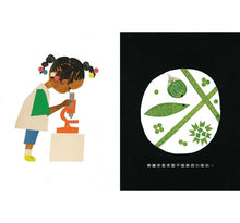 Load image into Gallery viewer, 你很重要(凱迪克獎繪者克里斯汀.羅賓遜獻給孩子的自信與勇氣之書)