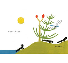 Load image into Gallery viewer, 你很重要(凱迪克獎繪者克里斯汀.羅賓遜獻給孩子的自信與勇氣之書)