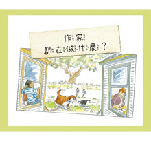 Load image into Gallery viewer, 書怎麼做出來的?