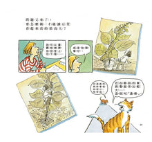 Load image into Gallery viewer, 書怎麼做出來的?