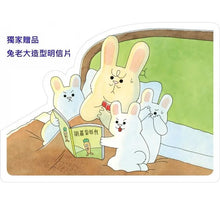 Load image into Gallery viewer, 睡不著的兔老大