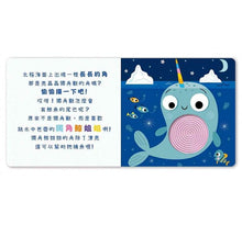 Load image into Gallery viewer, 奇特動物偷偷摸