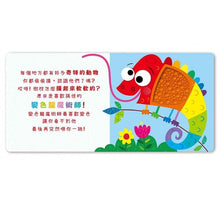 Load image into Gallery viewer, 奇特動物偷偷摸