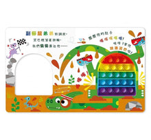 Load image into Gallery viewer, 恐龍愛搞怪