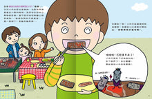 Load image into Gallery viewer, 一起認識傳染病的祕密系列(全套五冊)