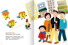 Load image into Gallery viewer, 一起認識傳染病的祕密系列(全套五冊)