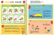 Load image into Gallery viewer, 一起認識傳染病的祕密系列(全套五冊)