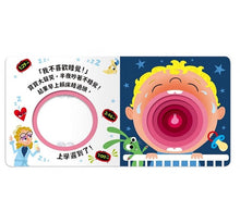 Load image into Gallery viewer, 寶寶大聲哭