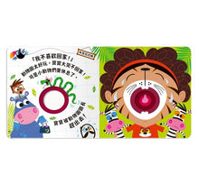 Load image into Gallery viewer, 寶寶大聲哭