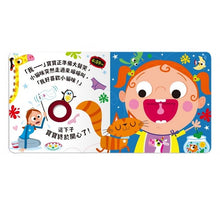 Load image into Gallery viewer, 寶寶大聲哭