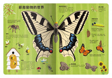 Load image into Gallery viewer, 出發!探索之旅!大書陪我看 (全系列4冊可單選)