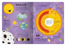 Load image into Gallery viewer, 出發!探索之旅!大書陪我看 (全系列4冊可單選)