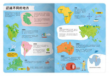 Load image into Gallery viewer, 出發!探索之旅!大書陪我看 (全系列4冊可單選)