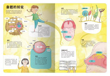 Load image into Gallery viewer, 出發!探索之旅!大書陪我看 (全系列4冊可單選)