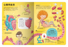 Load image into Gallery viewer, 出發!探索之旅!大書陪我看 (全系列4冊可單選)