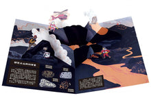 Load image into Gallery viewer, 砰!立體教室大發現-火山原來長這樣