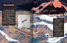 Load image into Gallery viewer, 砰!立體教室大發現-火山原來長這樣