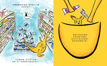 Load image into Gallery viewer, 亂七八糟的口袋