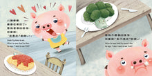 Load image into Gallery viewer, 【蔬果系列食育繪本:山藥】這個那個山藥山 Yum Yam Mountain