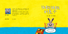 Load image into Gallery viewer, 【蔬果系列食育繪本:胡蘿蔔】很餓很餓的兔子 The Hungry Rabbit