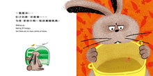 Load image into Gallery viewer, 【蔬果系列食育繪本:胡蘿蔔】很餓很餓的兔子 The Hungry Rabbit