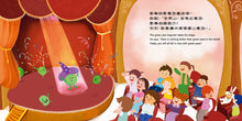 Load image into Gallery viewer, 【蔬果系列食育繪本:青豆】變變變!青豆魔法師 Green Pea Magicians