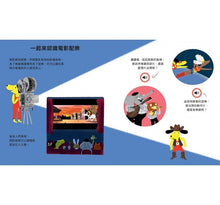Load image into Gallery viewer, 帕可好愛看電影 PACO fait son cinéma \\現貨