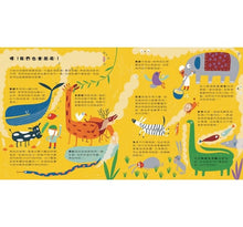 Load image into Gallery viewer, 我的身體祕密知識繪本--我的無敵衝鋒隊:放屁和打嗝