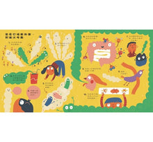 Load image into Gallery viewer, 我的身體祕密知識繪本--我的無敵衝鋒隊:放屁和打嗝