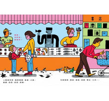 Load image into Gallery viewer, 媽媽,死亡是什麼?