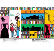 Load image into Gallery viewer, 媽媽,死亡是什麼?