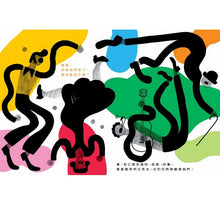 Load image into Gallery viewer, 媽媽,死亡是什麼?