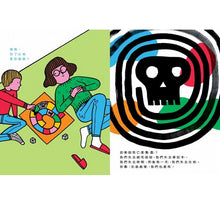 Load image into Gallery viewer, 媽媽,死亡是什麼?