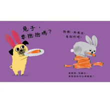 Load image into Gallery viewer, 噗噗狗要抱抱