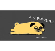 Load image into Gallery viewer, 噗噗狗要抱抱
