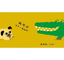 Load image into Gallery viewer, 噗噗狗要抱抱