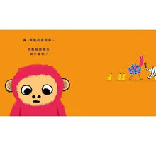 Load image into Gallery viewer, 皮皮猴想一起玩
