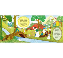 Load image into Gallery viewer, 音樂故事繪本系列:葛利格山魔王的宮殿音樂故事【古典布紋封面典藏版】