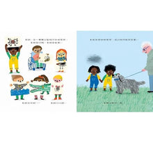 Load image into Gallery viewer, 我有一點小害怕