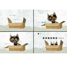 Load image into Gallery viewer, 好煩好煩的貓