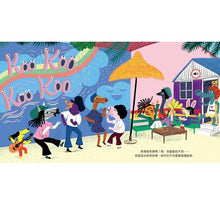 Load image into Gallery viewer, 帕可好愛雷鬼樂