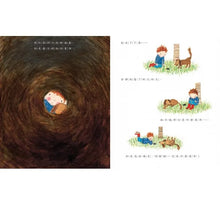 Load image into Gallery viewer, 洞裡頭有什麼東西?