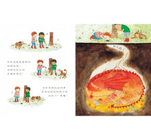 Load image into Gallery viewer, 洞裡頭有什麼東西?