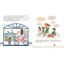 Load image into Gallery viewer, 佩德洛想買腳踏車 : 建立孩子的金錢觀、生活腦與理財智慧