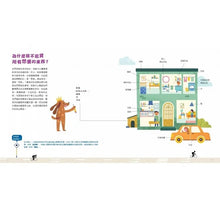 Load image into Gallery viewer, 佩德洛想買腳踏車 : 建立孩子的金錢觀、生活腦與理財智慧