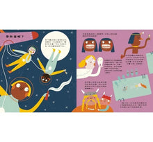 Load image into Gallery viewer, 我的身體祕密知識繪本--我的健康守門員:牙齒