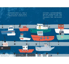 Load image into Gallery viewer, 尋魚啟事